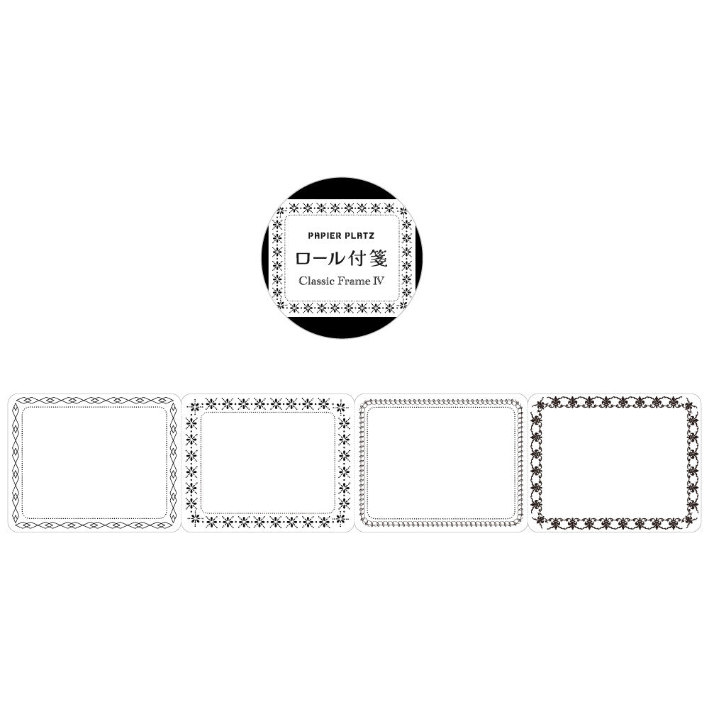 Papia Roll Sticky Notes Classic Frame Black