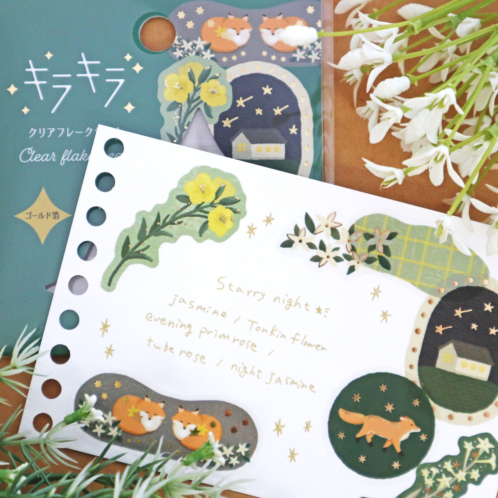 Clear Flake Seal Stickers Starry Night