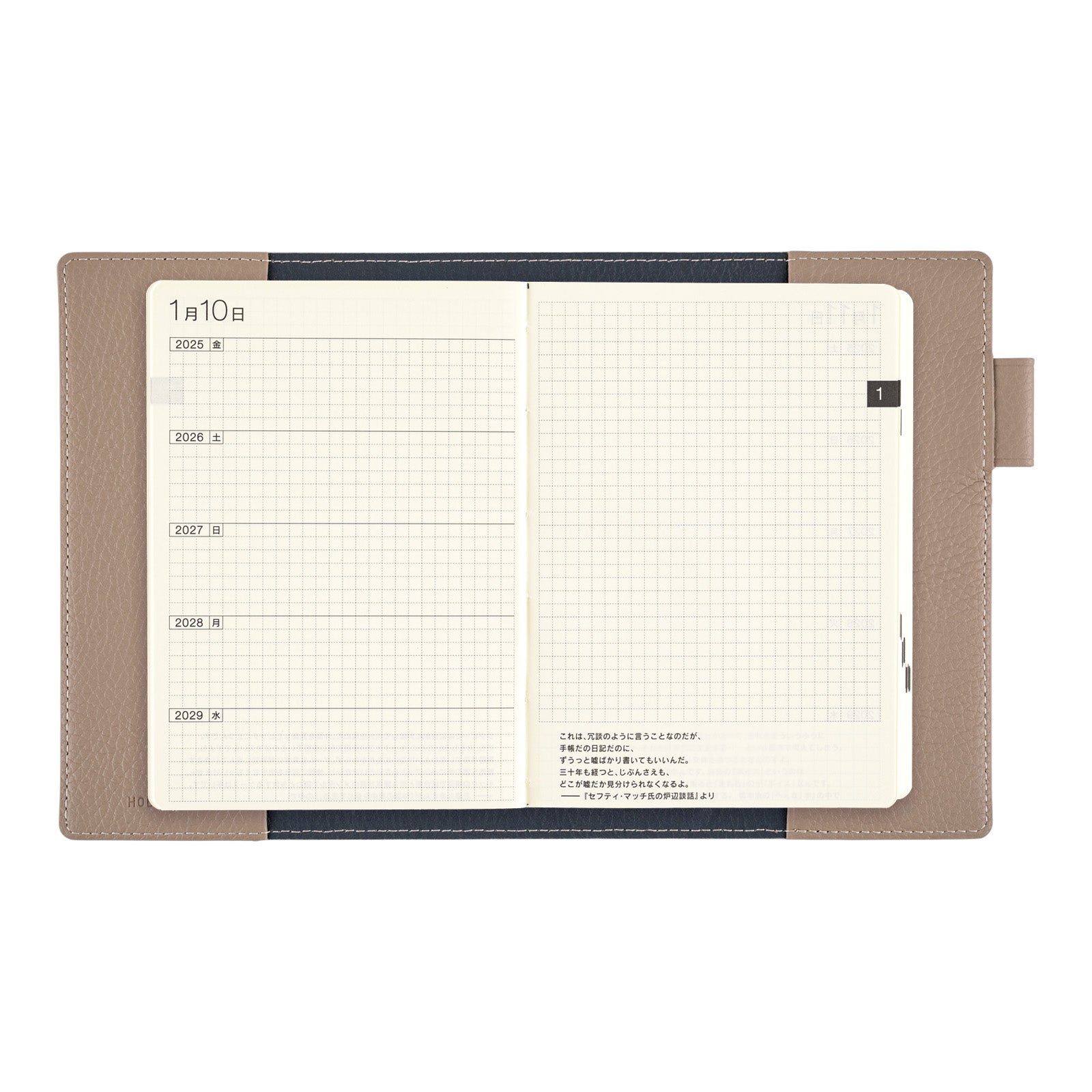 Beige & Navy [5-Year Techo] A6 COVER