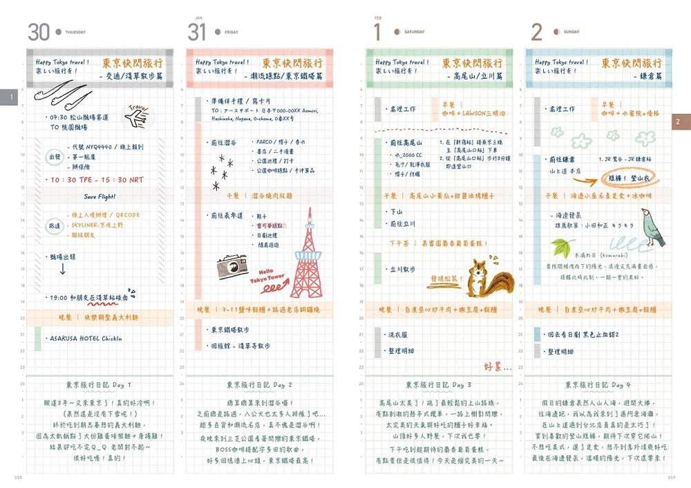 2027 REGULAR PLANNER A5