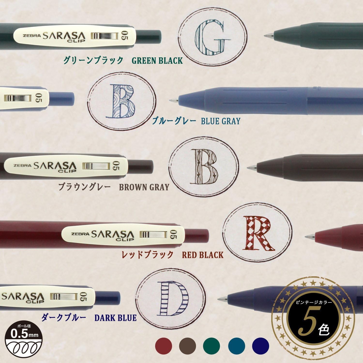 Zebra Sarasa Push Clip Gel-Pen Vintage Set of 5  Colors: Blue Black, Blue Gray , Green Black , Brown Gray, Red Black
