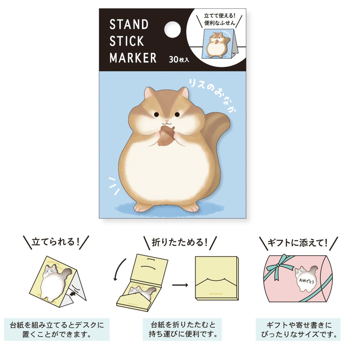 Stand Stick Marker Squirrel Belly