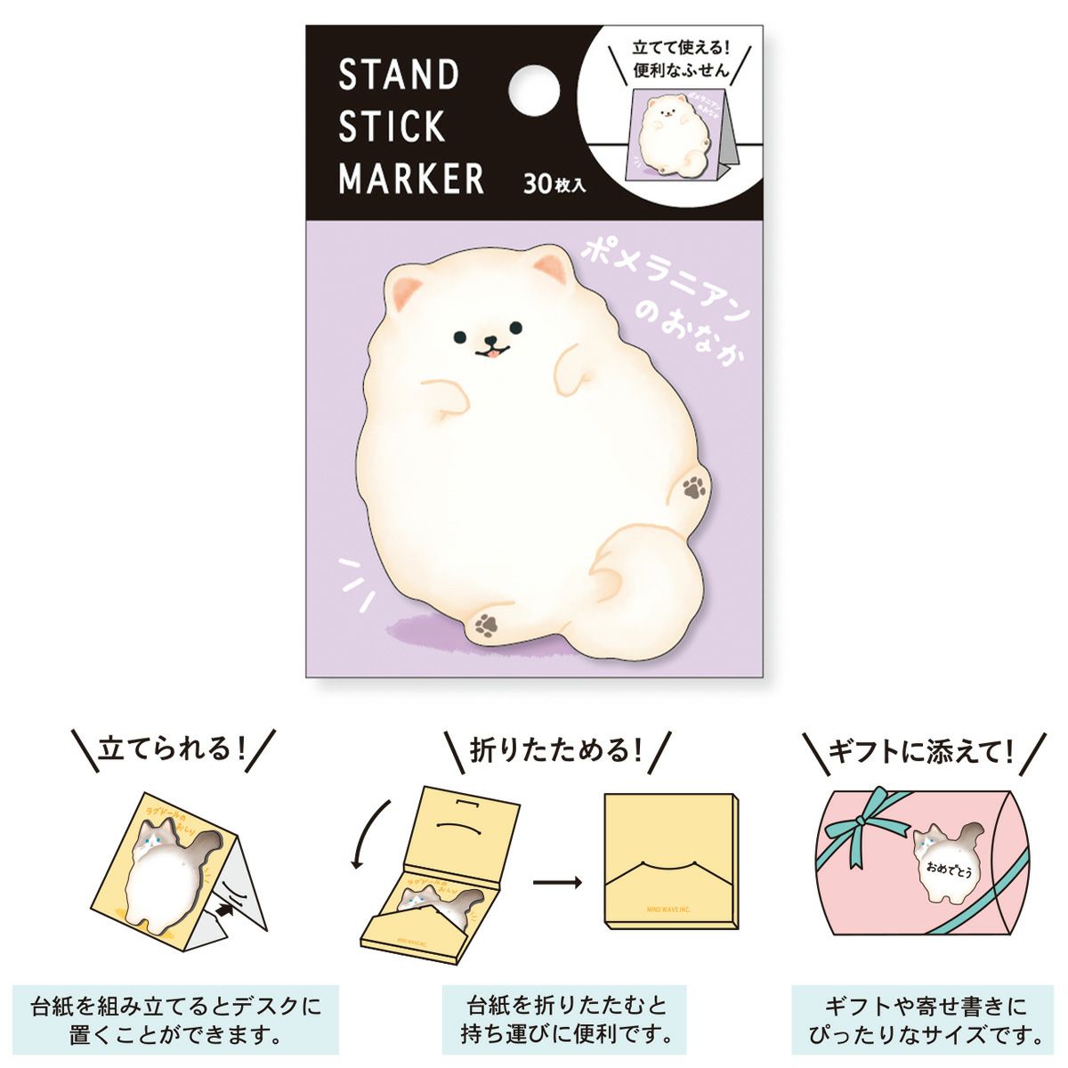 Stand Stick Marker Pomeranian Belly