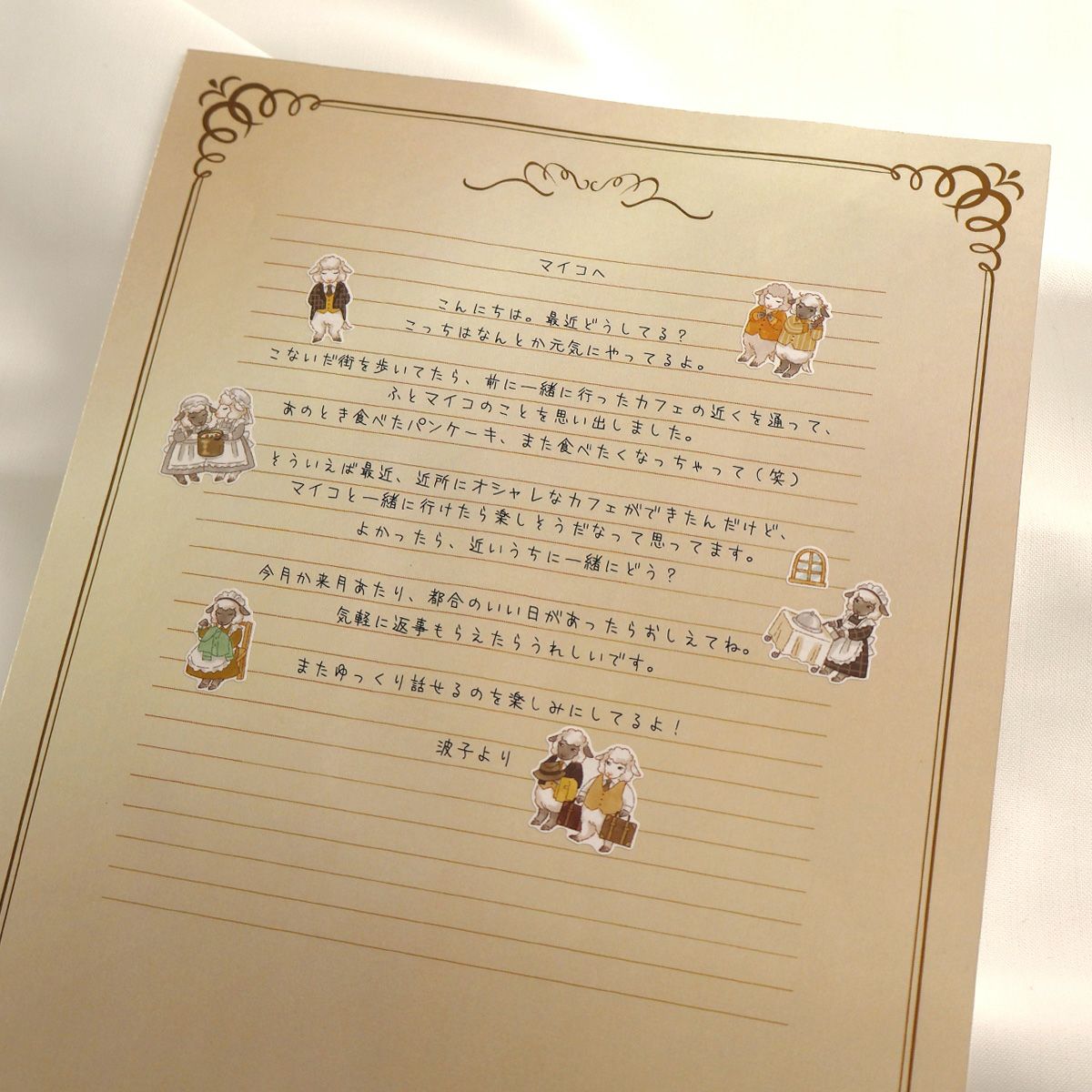 Animal Butler Stickers Sheep