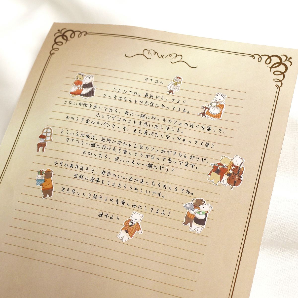 Animal Butler Stickers Bear