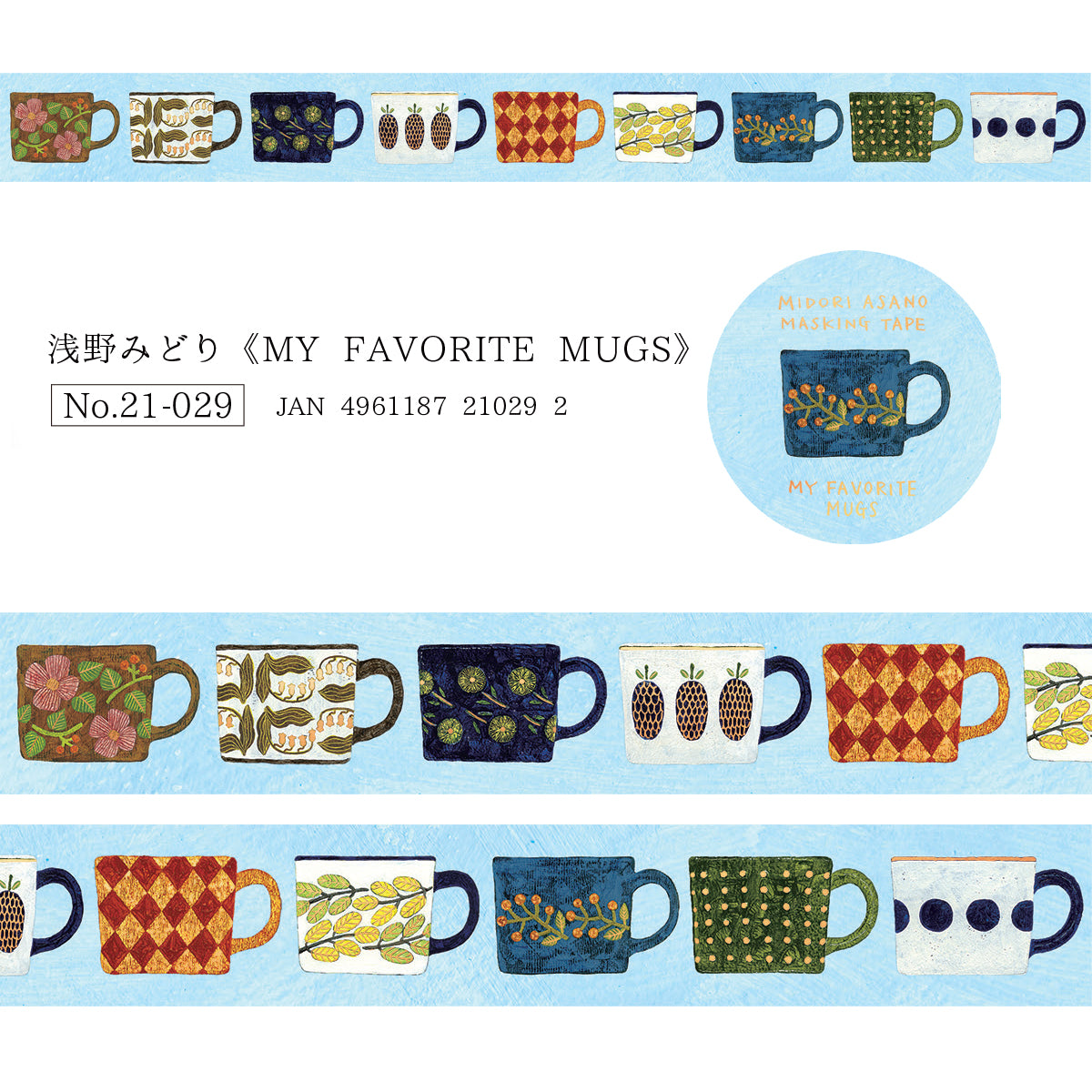 Midori Asano Foil Washitape My Favorite Mugs