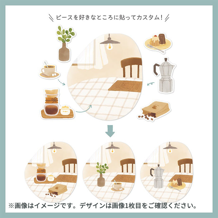 Mind Wave Room Arrangement Sticker Coffee  These Japanese stickers are perfect for planners, notebooks, and other papercraft projects.
