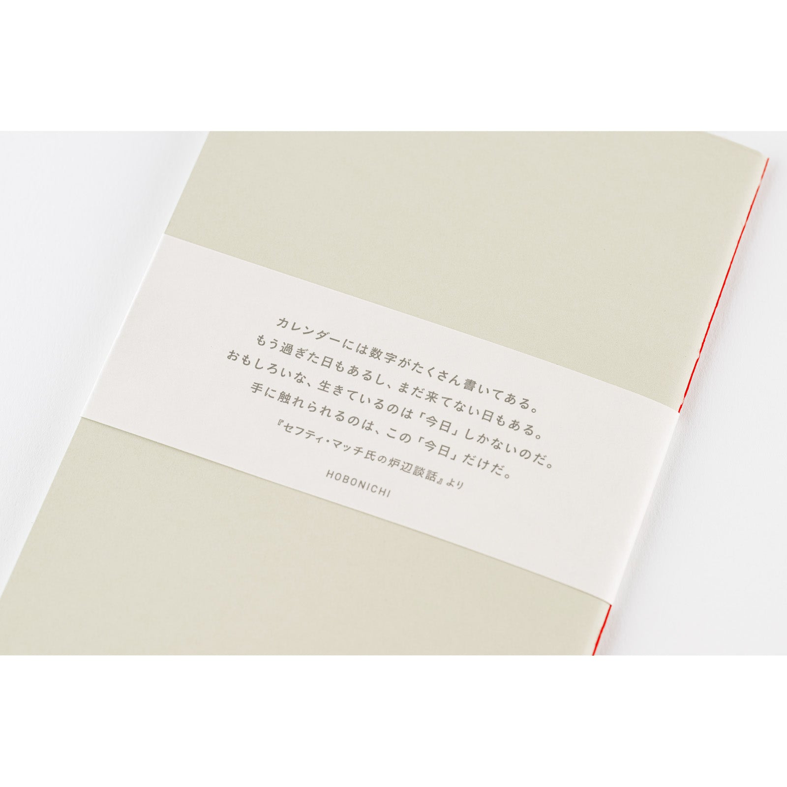Fireside Chat Notebook - Graph (B6 Size)