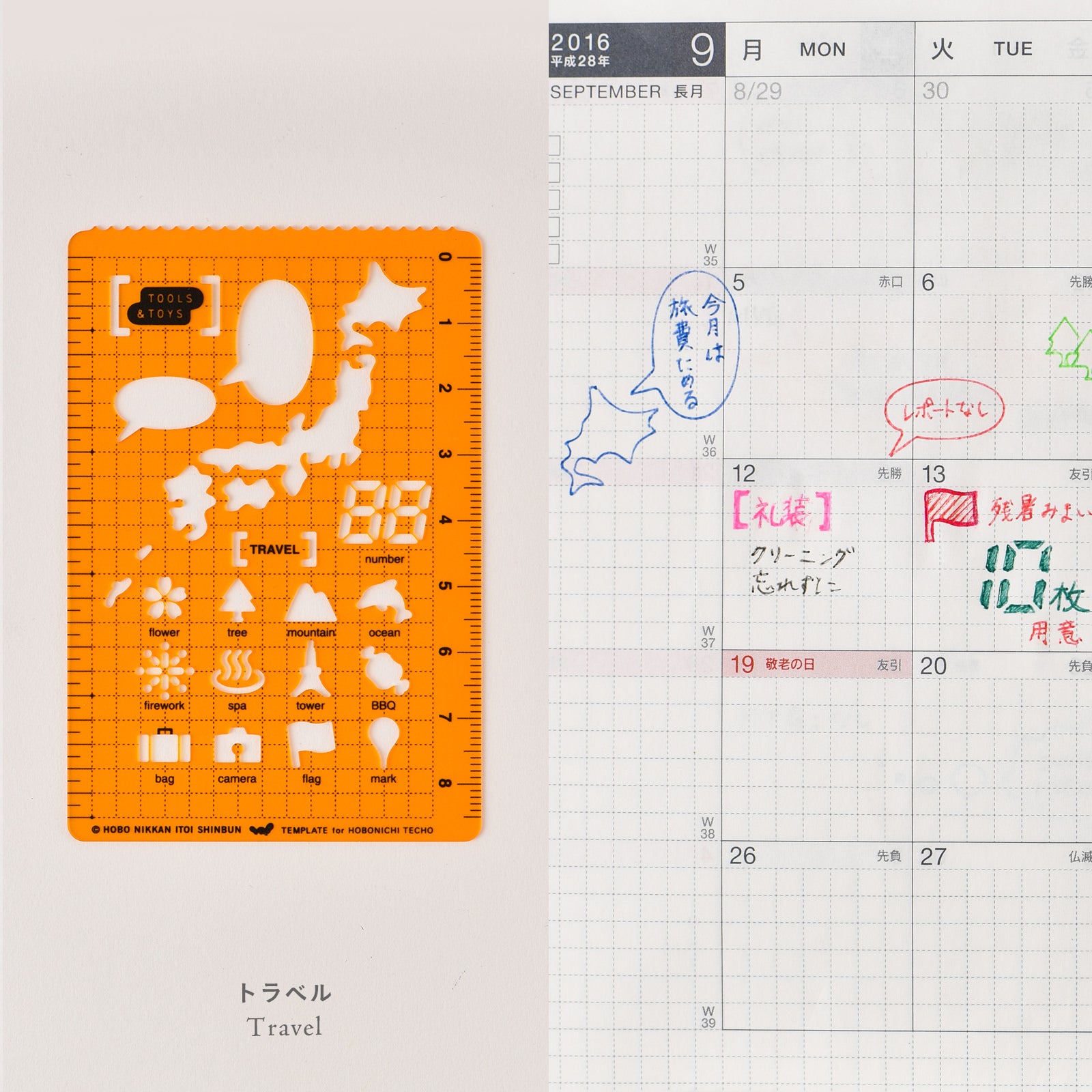 Hobonichi Stencil Travel Hobonichi stencils are designed to perfectly fit into planner cover pockets.  The Travel set includes an outline of Japan, symbols for hot springs and fireworks, and other icons for travel and vacation.