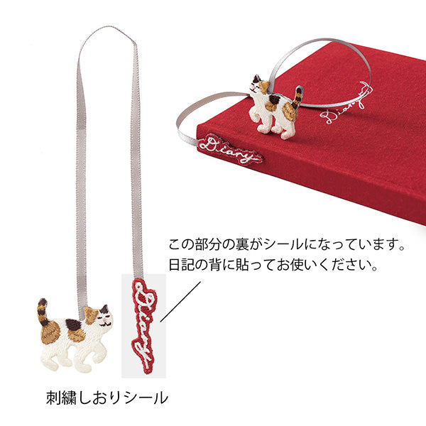 Diary with Embroidery Bookmark Cat