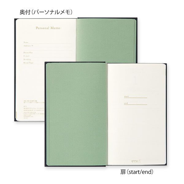 Midori 5 Year Diary - Embroidery Black
 4