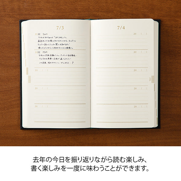 5 Year Diary - Embroidery Black