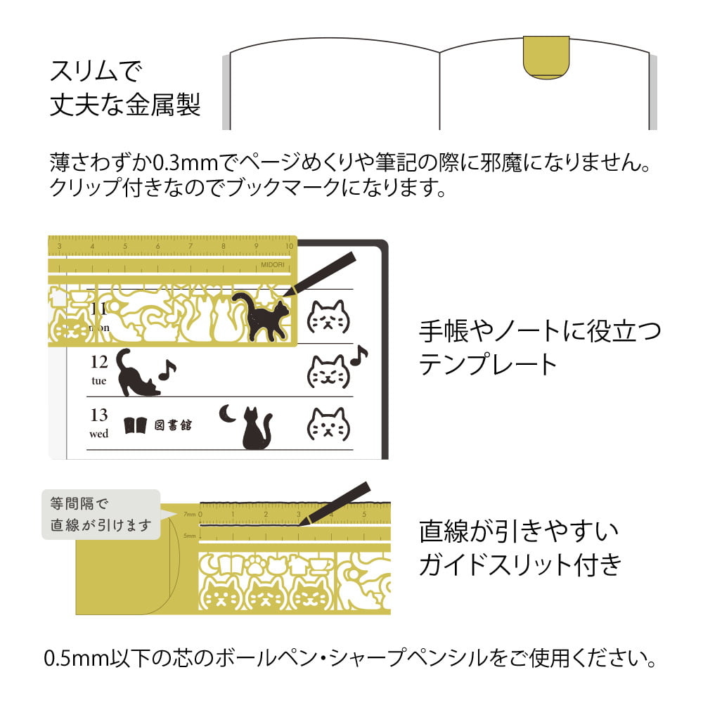 Midori Clip Ruler Cat Brass 3