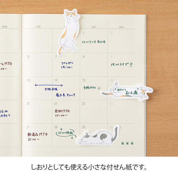 Midori Sticky Notes Cat Stretching Out 3