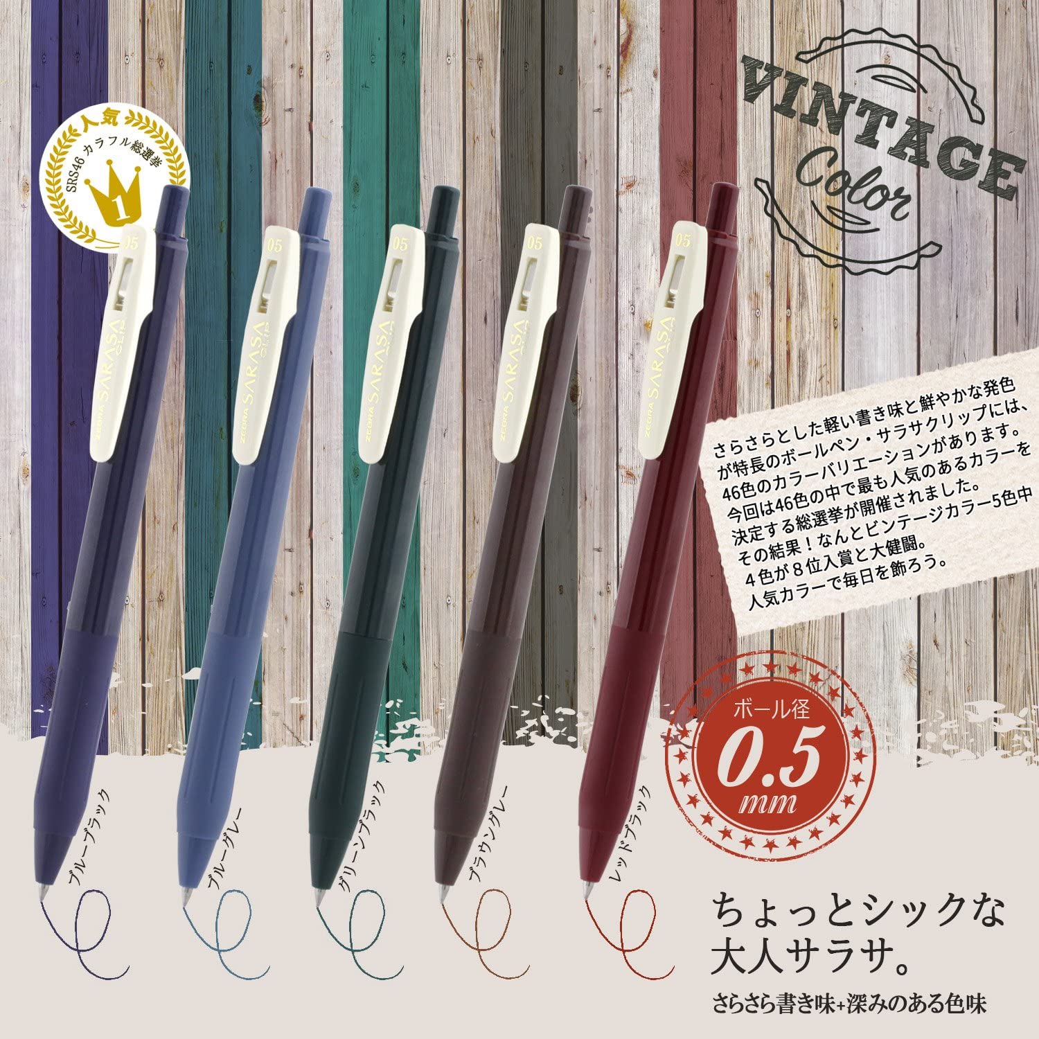 Zebra Sarasa Push Clip Gel-Pen Vintage Set of 5  Colors: Blue Black, Blue Gray , Green Black , Brown Gray, Red Black