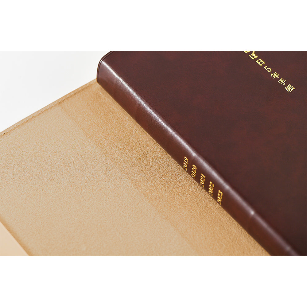 Large Hobonichi 5-Year Techo Leather Cover (Natural) A5 COVER