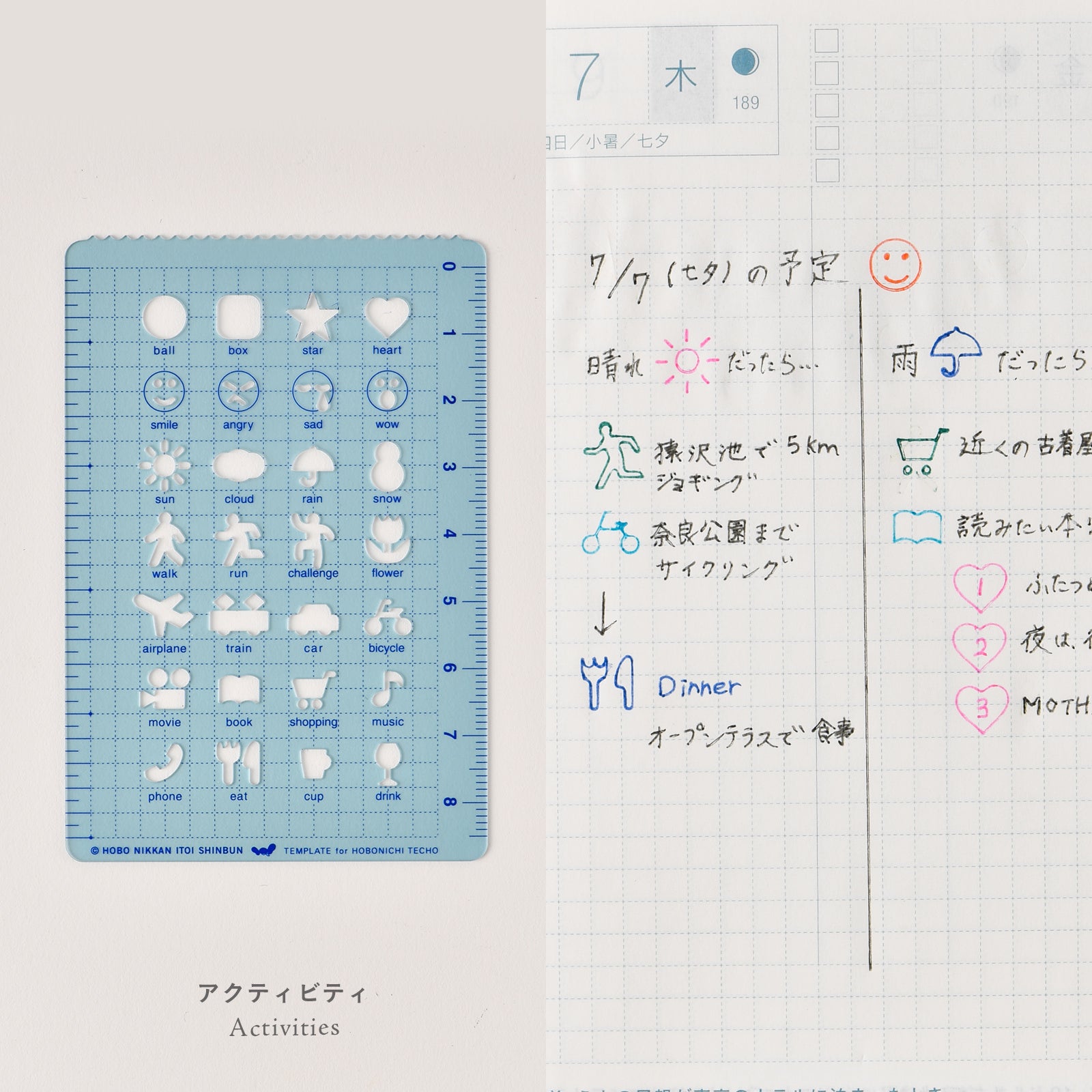 Hobonichi Stencil Activities Hobonichi stencils are designed to perfectly fit into planner cover pockets.  The Activities set includes symbols for vehicles, weather, and smiley faces.