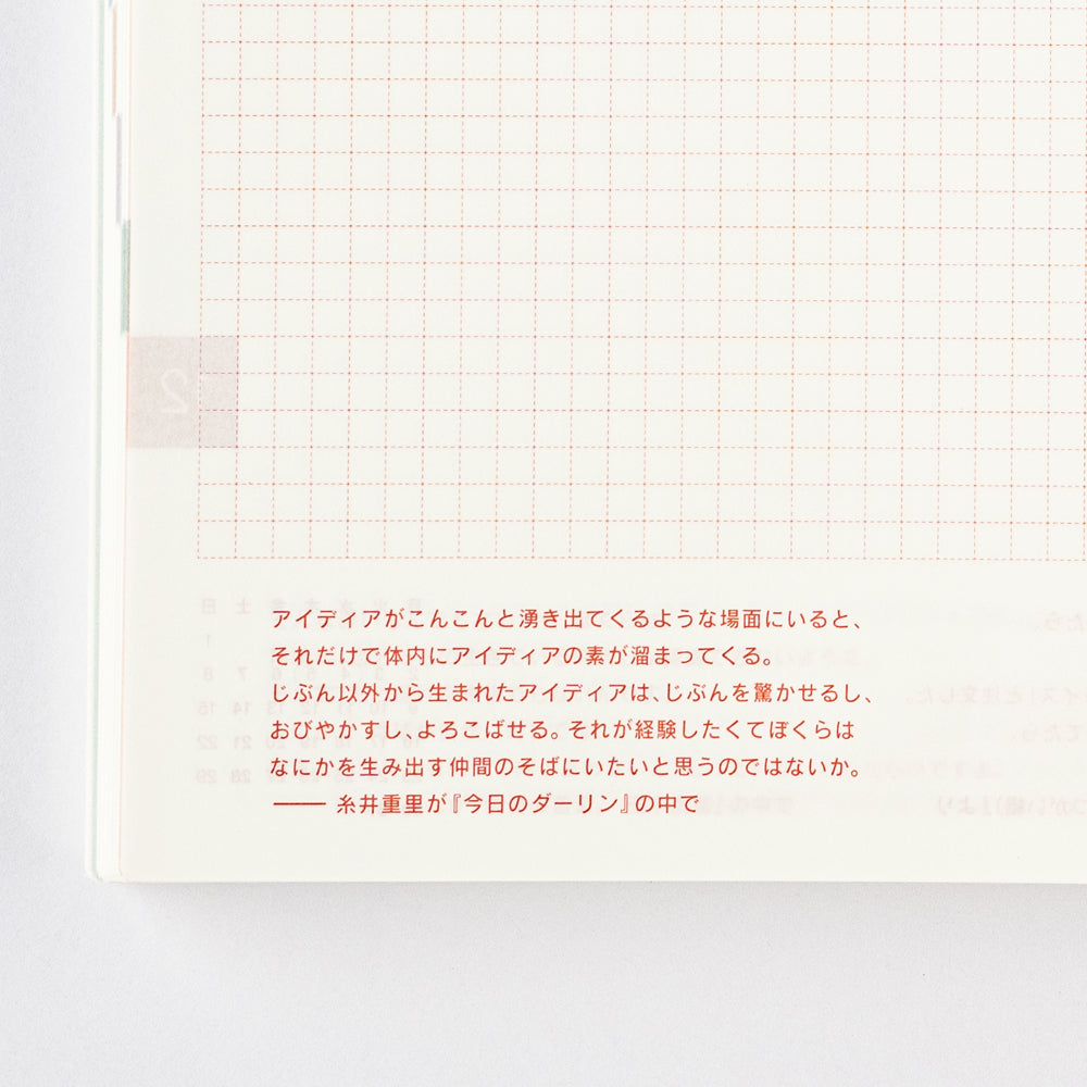 Hobonichi SPRING A5 Cousin Book 2024 JAPANESE version