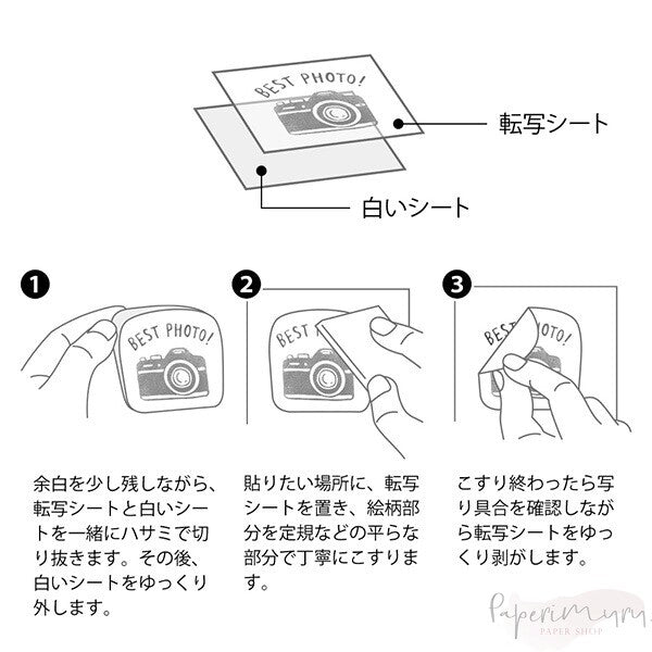 Transfer Sticker Stamps