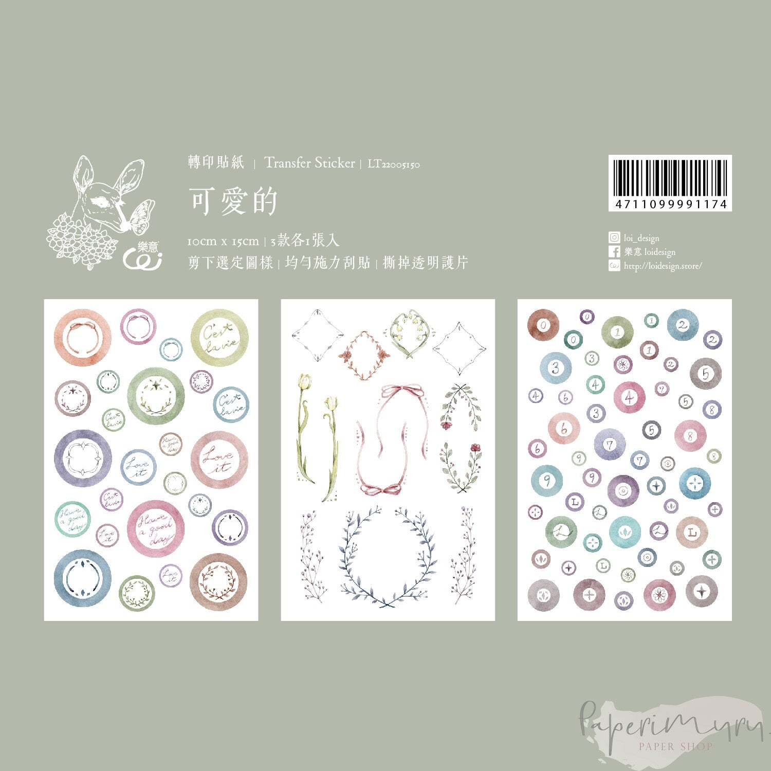 Transfer Sticker Lovely - 3 designs/set