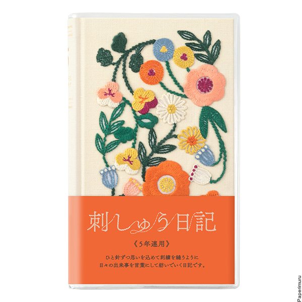 Midori 5 Year Diary - Embroidery Colorful
